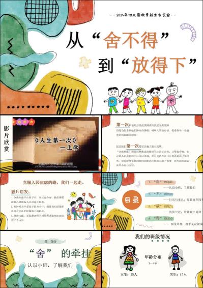 1757396594565333.png XBQ05《从“舍不得”到“放的下“》(改).png