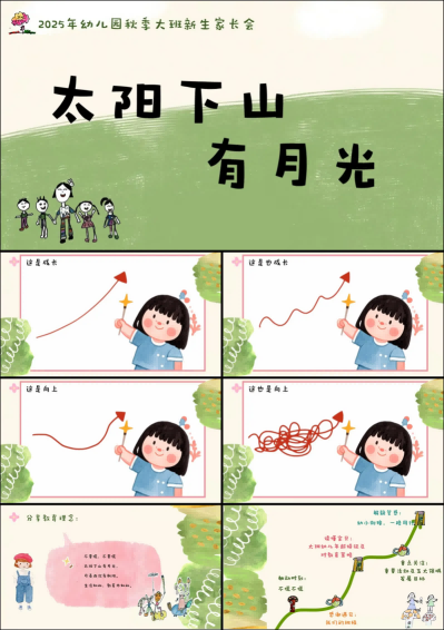 1757400475131168.png DBQ29-太阳下山有月光.png